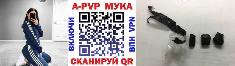 А ПВП мука цены наркотик Далматово