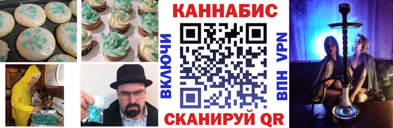 Печенье с ТГК конопля  kraken маркетплейс  Далматово  как найти  