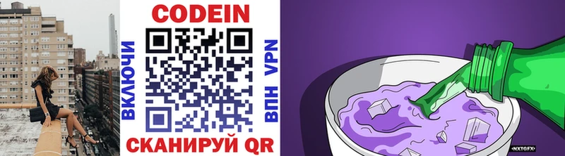 kraken ТОР  Далматово  Codein напиток Lean (лин) 