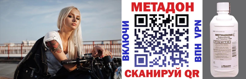 площадка как зайти  Далматово  Метадон VHQ 